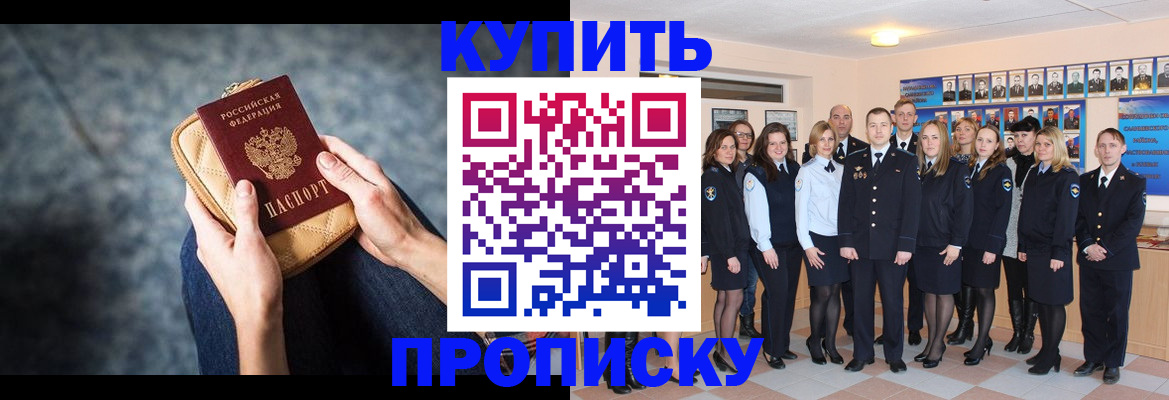 прописка гарантия в Красноярске