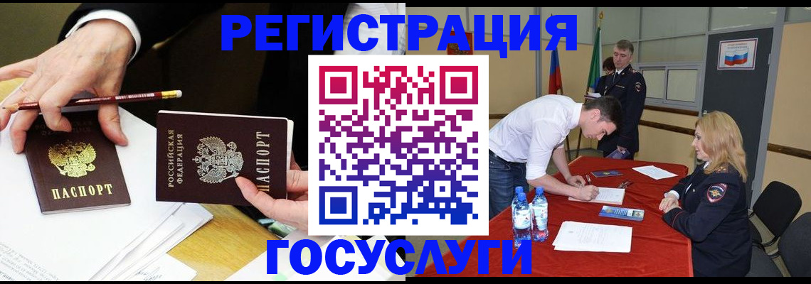 прописка законно в Красноярске
